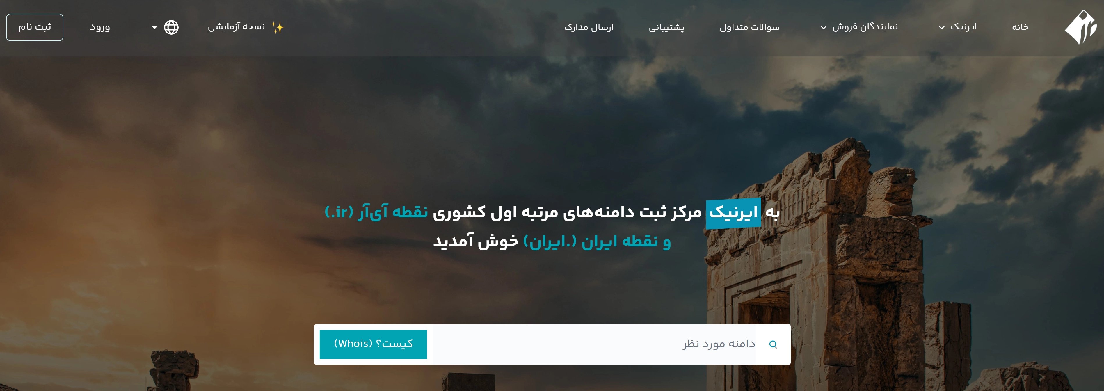 سایت ایرنیک